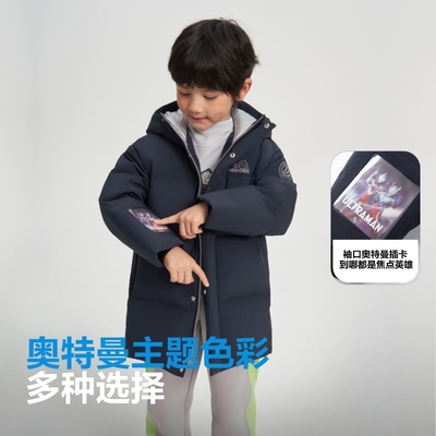【奥特曼联名】波司登冬季新款儿童羽绒服男孩酷帅羽绒服冬厚外套