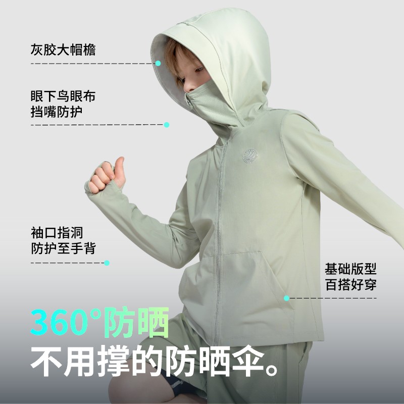 波司登儿童防晒服男童防紫外线凉感透气户外防晒衣原纱防晒更舒适