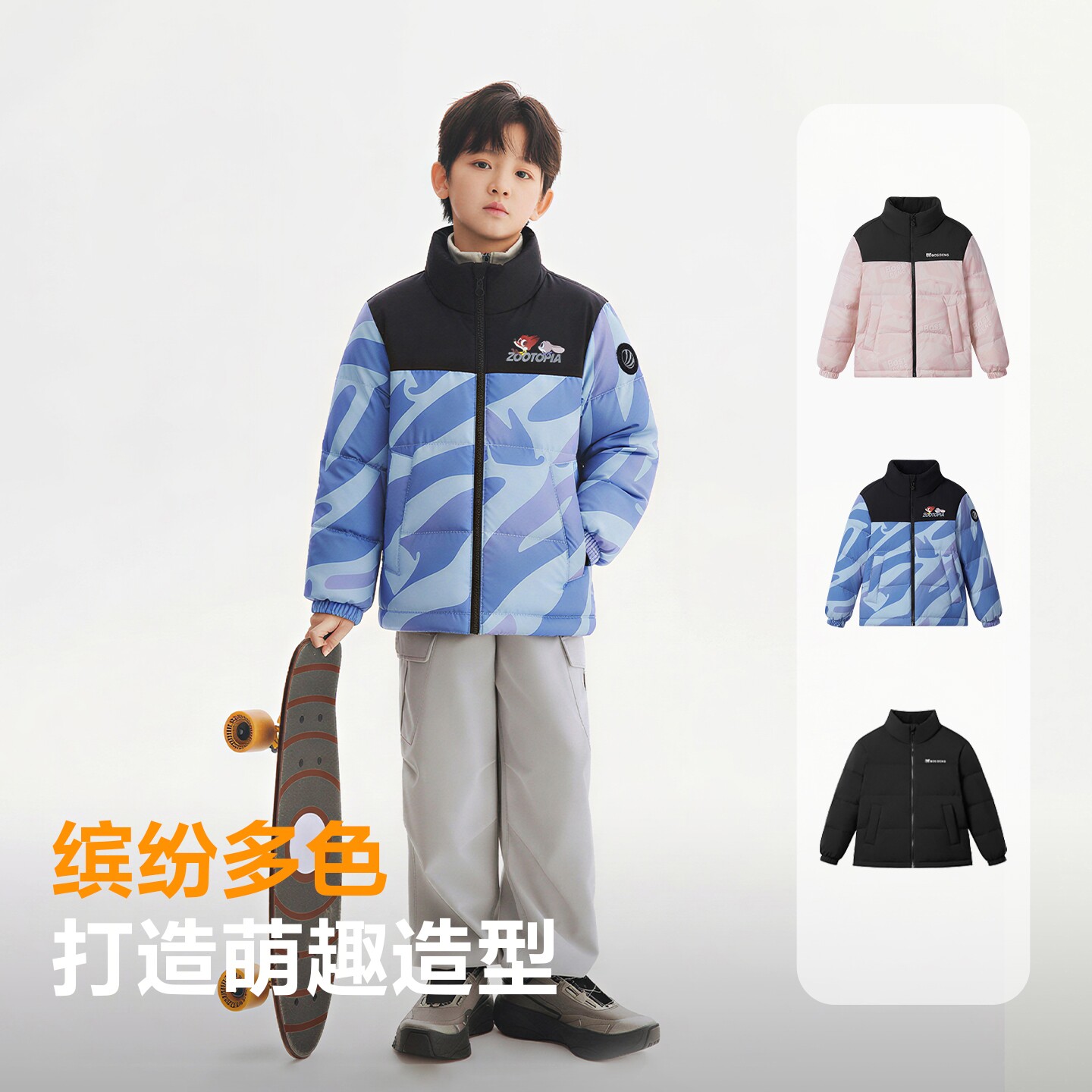 【疯狂动物城】波司登儿童羽绒服