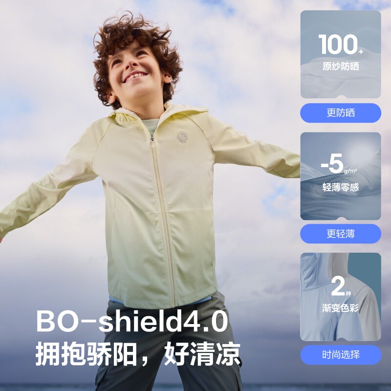 波司登儿童防晒服男童防紫外线凉感透气户外防晒衣原纱防晒更舒适