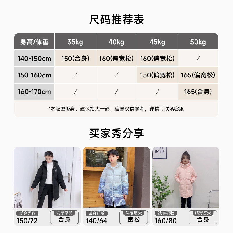  波司登童装羽绒服