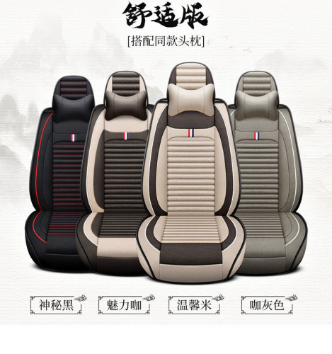 吉利上海英伦sc715座套海景sc615四季sc7全包专用汽车坐垫亚麻 - 图3