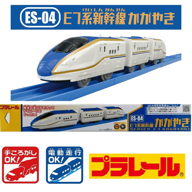 TOMY多美卡Plarail新干线ES01~04合集S-火车模型儿童玩具日版现货 - 图2