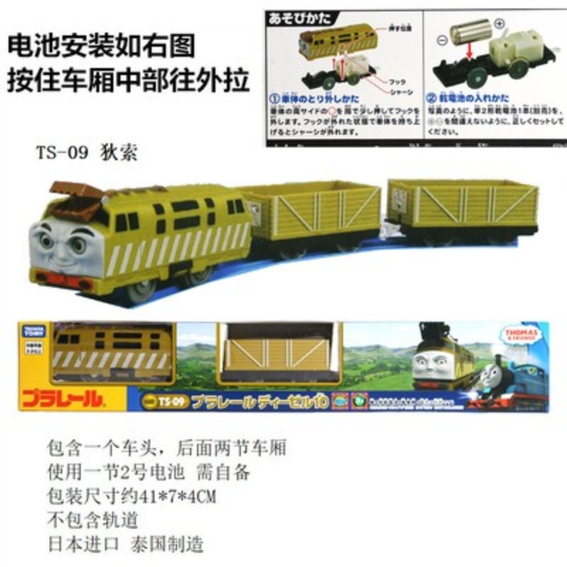 TOMY多美卡TS流线型托马斯高登西诺培西史宾赛路轨道电动火车玩具,淘宝优惠券,粉丝福利购,淘宝优惠卷