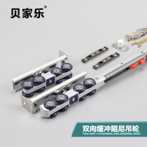 Kitchen Sliding Door Suspension Rail Track Complete Wooden Door Two-way Cushion hanging wheel glass door Hanging Door Damping Pulley Accessories