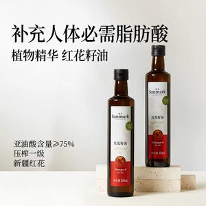 Sanmark晟麦红花籽油500ml原生冷榨0反式脂肪酸Omega-6