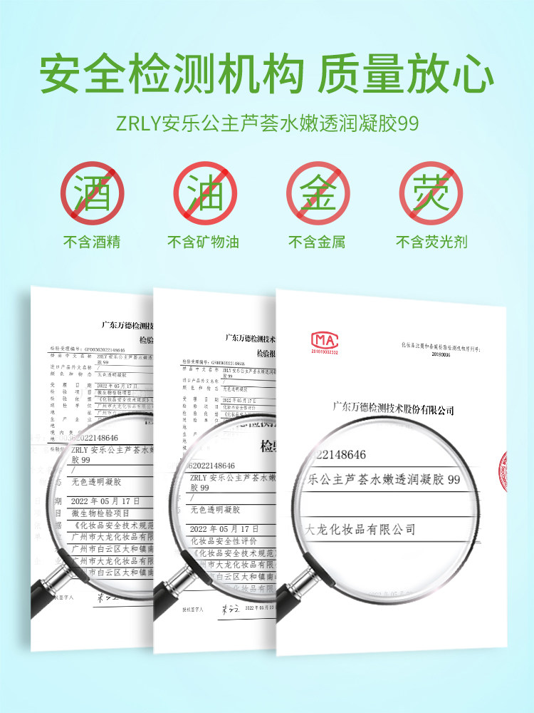 芦荟胶正品晒后补水舒缓修护女面霜 安乐公主乳液/面霜