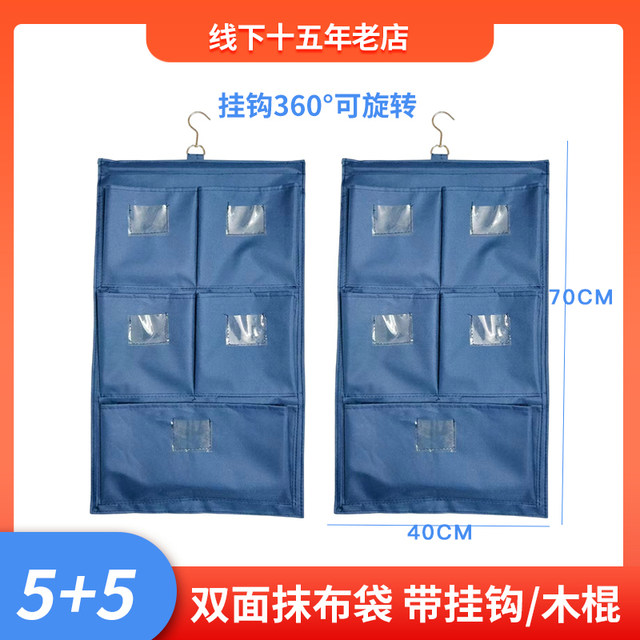 Hotel guest room five-color hook double-sided rag bag