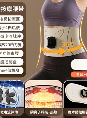产后腹直肌分离修复仪塑形收腹腰带家用大肚子马甲线修复带恢复仪