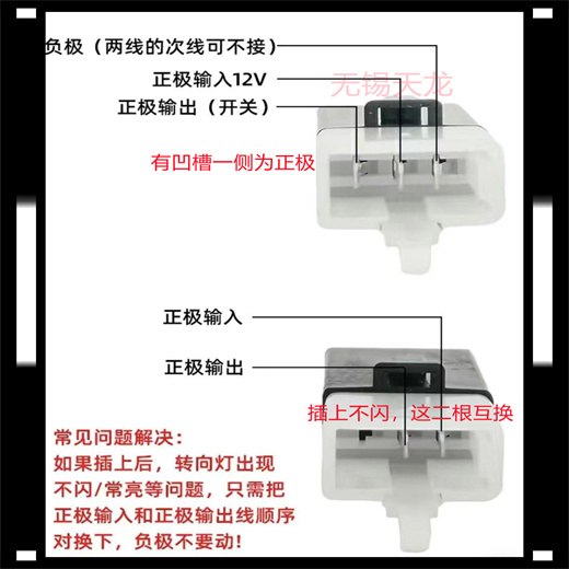 电动车电瓶车12VLED闪光器摩托车左右转向灯双闪负控爆闪烁器专用-图2