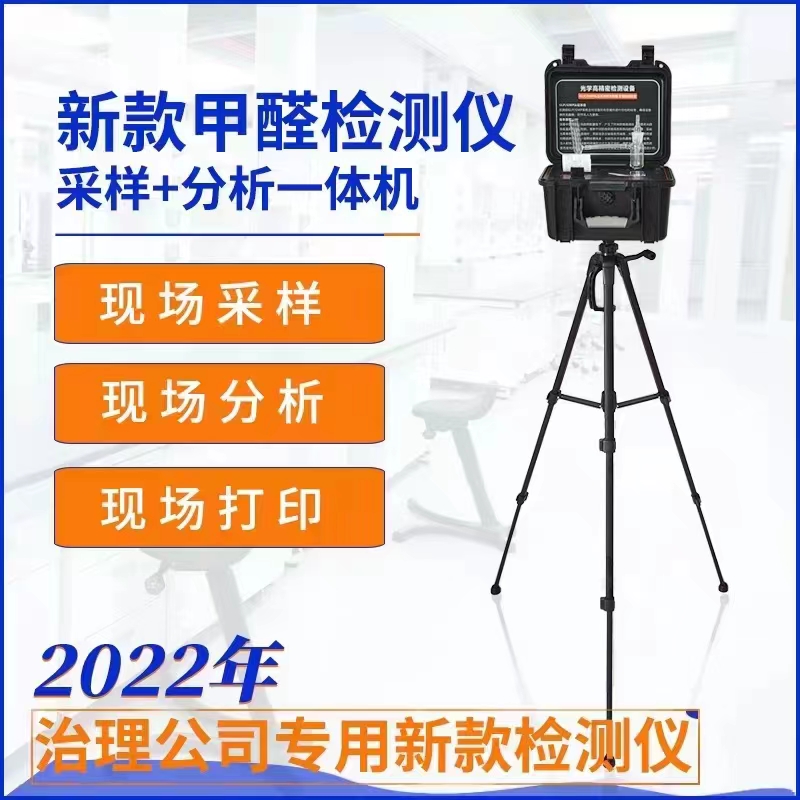 甲醛检测仪租凭出租专业家用检测TVOC苯系物高精度新房甲醛自测仪-图2