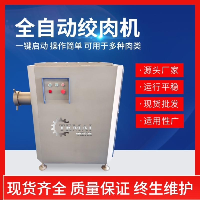 厂家供应鸡架鸭架绞肉机 商用大型冻肉绞肉机 牛皮猪肥膘绞肉设备 - 图1
