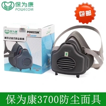 Protection for Condust Dust Mask 3700 Hood Polished Anti Industrial Dust Mask Dust Decoration Special Mask