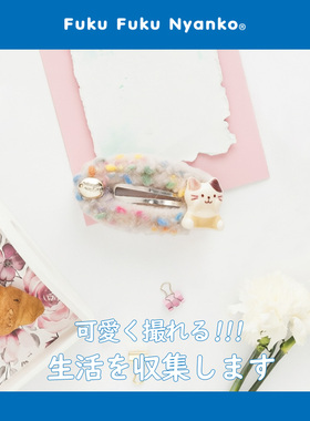 【bb夹后脑勺碎发发卡】日本HAPiNS女2026新款侧边刘海夹子夏季