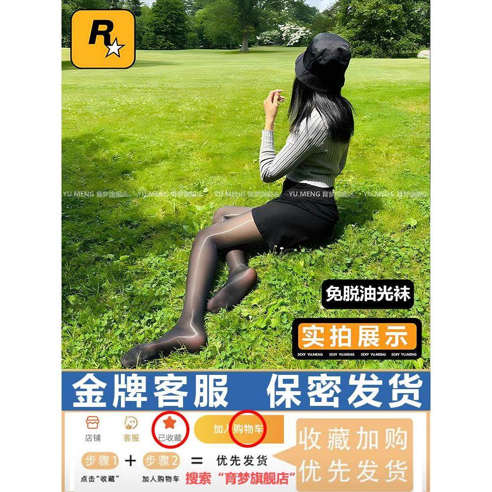 丝袜油光油亮袜光腿神器裸感反光超薄春夏丝袜女黑肉色马油丝袜子,淘宝优惠券,粉丝福利购,淘宝优惠卷