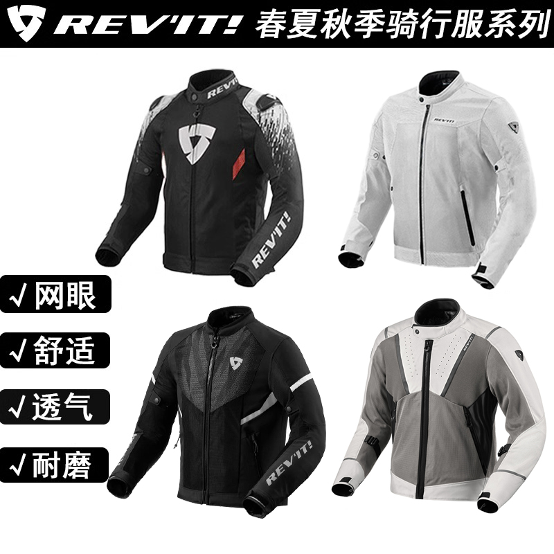 REVIT 骑行服摩托车气浪3量子2男款春夏季网眼透气防摔拉力机车服