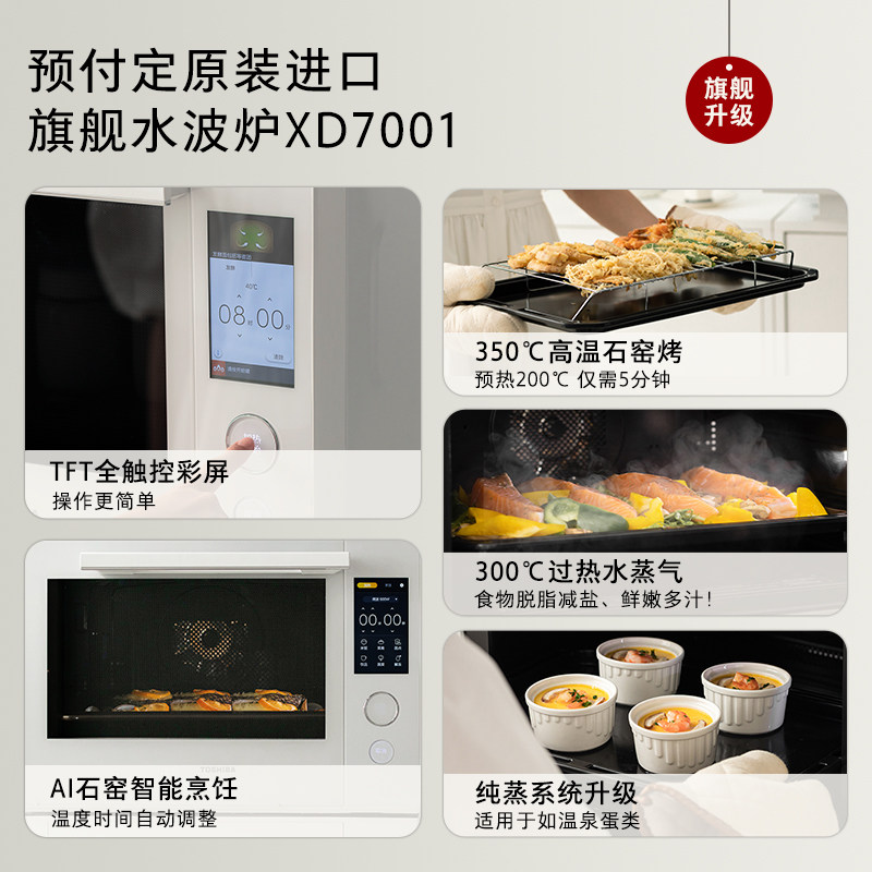  东芝微波炉微波炉