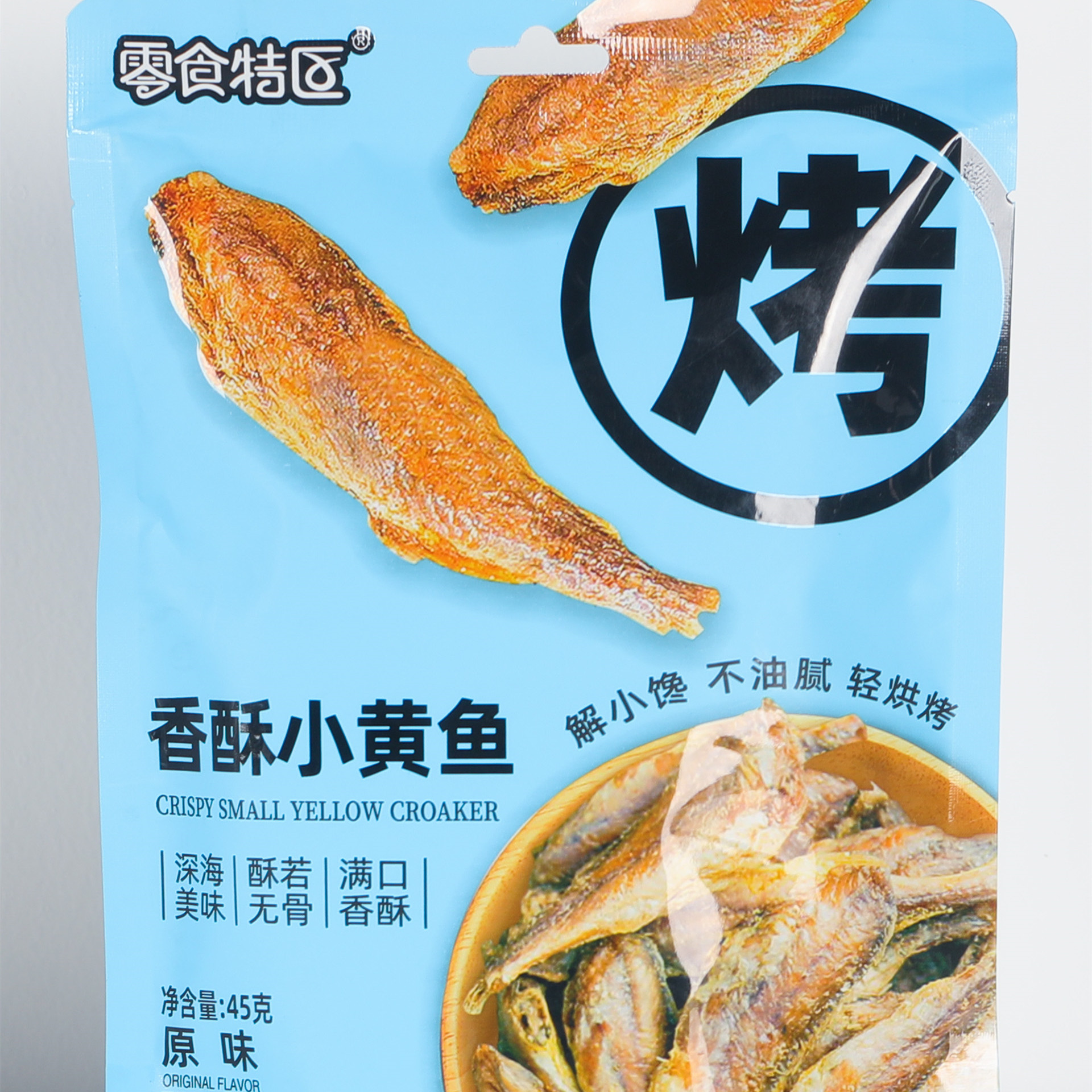 零食特区香酥小黄鱼【新日期】熔岩威化饼干可爱芒小黄鱼开袋即食 - 图1