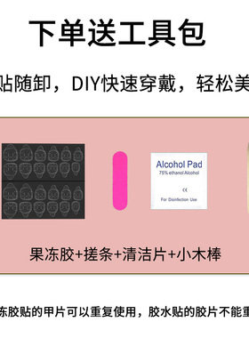 穿戴甲粉色玻璃珠猫眼2026新款高级感显白美甲贴片温柔气质简约
