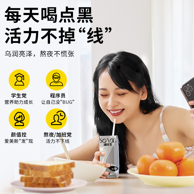 颂优乳低脂燕麦酸乳胶原玻尿酸奶乳酸菌白桃风味饮品200ml*10-图0