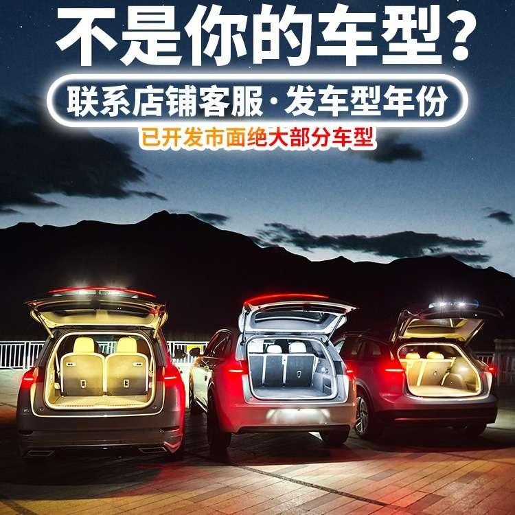 智己LS6后备箱灯LS7尾箱照明灯氛围灯内饰装饰汽车专用品改装配件 - 图0