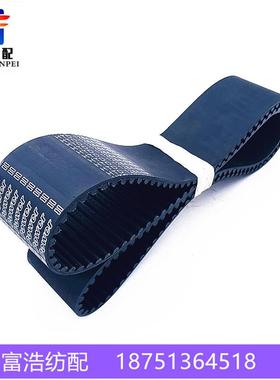 1264-8M-60同春引春华信喷气织机纺织配件橡胶开口同步带原厂品质