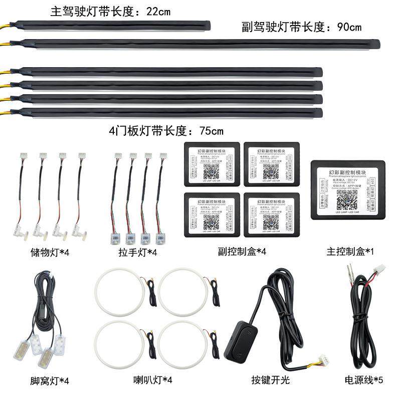 汽车通用全车隐藏幻彩免破线APP双控制车内氛围灯LED汽车氛围灯,淘宝优惠券,粉丝福利购,淘宝优惠卷
