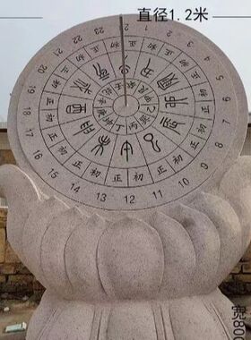 石雕日晷汉白玉古代计时器赤道式太阳表指南针校园广场文化雕塑