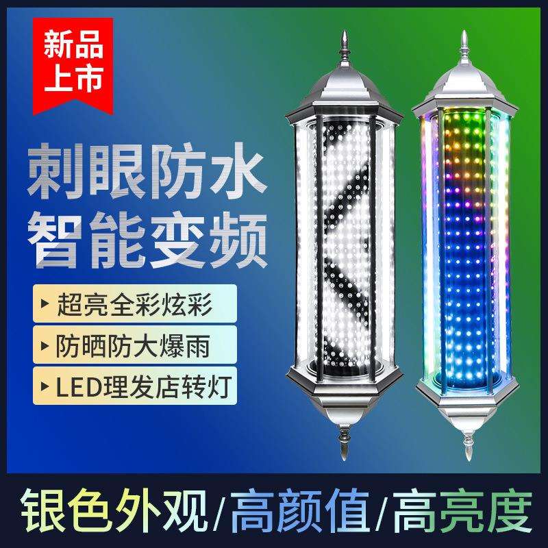 #美发转灯led发廊转灯理发店标注挂壁灯复古宫灯网红新款户外耐用 - 图1