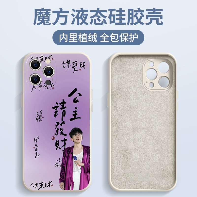 张杰同款手机壳苹果16pro华为pura70行星文化周边iPhone15小米14演唱会应援物vivo曜北斗OPPO电影13应援x适用 - 图1