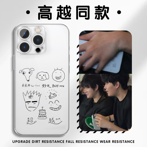 双高胎手机壳苹果17promax华为vivo高超高越同款iPhone16pro小米15手绘涂鸦OPPO周边14简约13线条8简笔画适配 - 图0