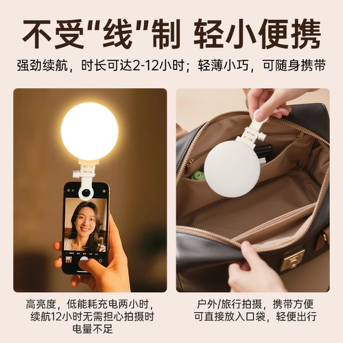 全面屏补光灯口袋灯网红主播直播专用夹手机便携式打光自拍照补妆美颜灯led室内户外专业豆腐灯美食专用 - 图1