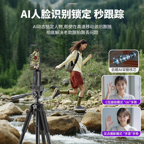 智能跟拍手机支架双机位多机位带补光灯vlog自拍照视频直播360度自动旋转落地式多功能懒人拍照神器手机架 - 图2