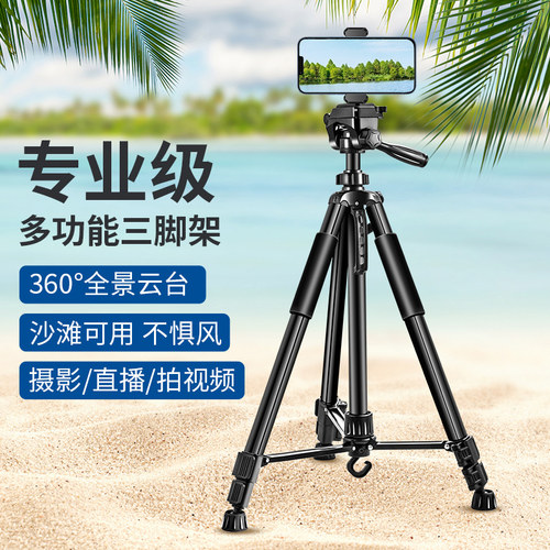剋米直播支架手机专用落地式相机平板三脚架户外拍摄视频网红主播架双机位带托盘补光灯便携可伸缩360度旋转 - 图3