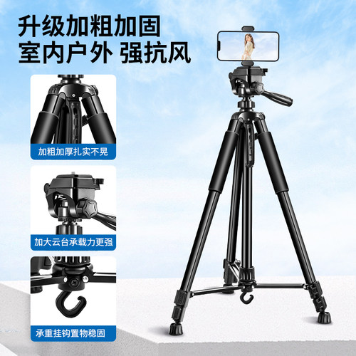 专业直播支架自动跟拍神器360度旋转云台落地式手机专用拍摄支架三脚架户外手机架子直播设备全套杆2026新款 - 图1