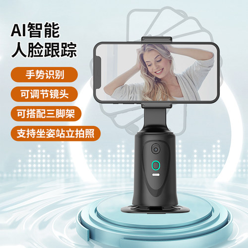剋米全自动智能AI人脸识别追踪稳定器手机相机跟拍云台360度旋转带三脚架杆三轴跟踪拍摄视频直播支架云台 - 图0