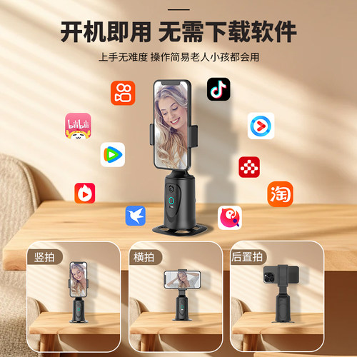 智能跟拍手机支架双机位多机位带补光灯vlog自拍照视频直播360度自动旋转落地式多功能懒人拍照神器手机架 - 图1