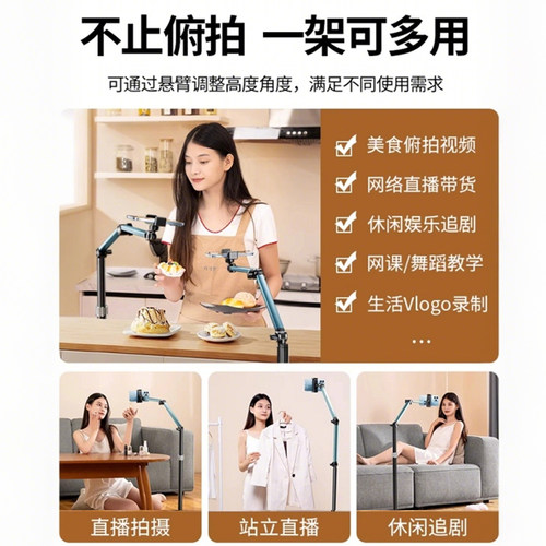 手机支架可升降调节专用直播落地式稳固拍摄视频多功能俯拍桌面追剧懒人万能通用金属悬臂多功能新款便捷支架 - 图2