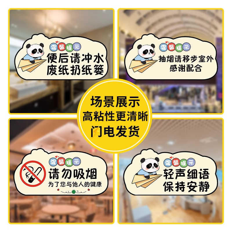 请随手关门温馨提示牌进出入请您随手关门谢谢配合标识牌玻璃门贴 - 图1