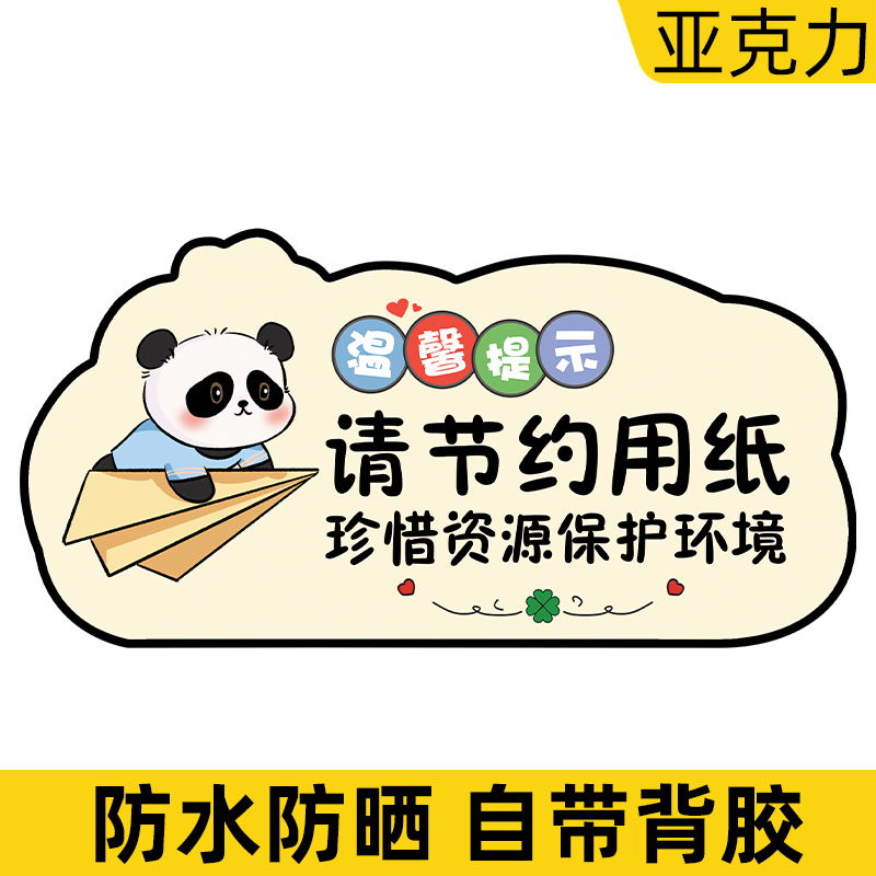 请随手关门温馨提示牌进出入请您随手关门谢谢配合标识牌玻璃门贴 - 图3