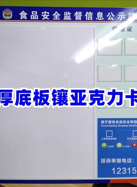健康许可证公示栏食品健康证卡套挂墙式餐饮饭店食堂标管理公示栏