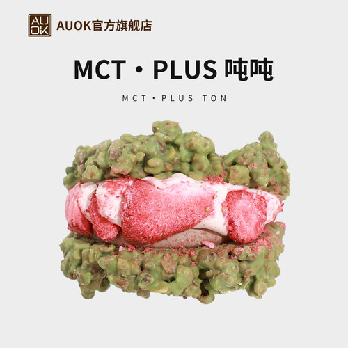 AUOK体重管理代餐MCT巧克力PLUS脆吨吨青提熔岩糕点抹茶下午茶 - 图0