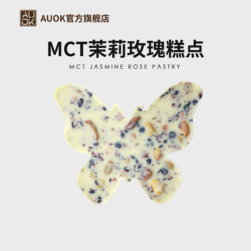 AUOK体重管理代餐MCT巧克力PLUS脆吨吨青提熔岩糕点抹茶下午茶 - 图3
