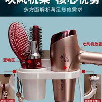 Home Hairdryer Shelf Perforated Dressing Room Multifunction Bathroom Shelve Wall Dryer Hair Dryer Holder