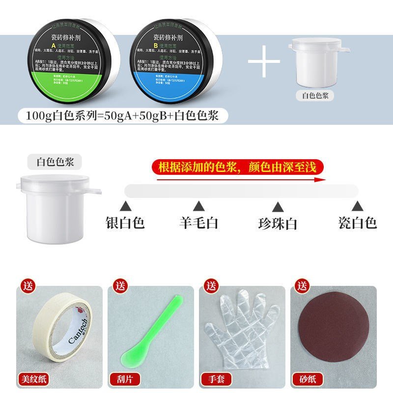 y粘纹修修y瓷板胶裂力地胶手洞剂砖洗痕强补孔砖补坑复修坑复裂盆 - 图2