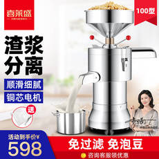 пс 喜莱盛(xenesenp)商用豆浆机磨浆机商用全自动渣浆分离现磨大m、