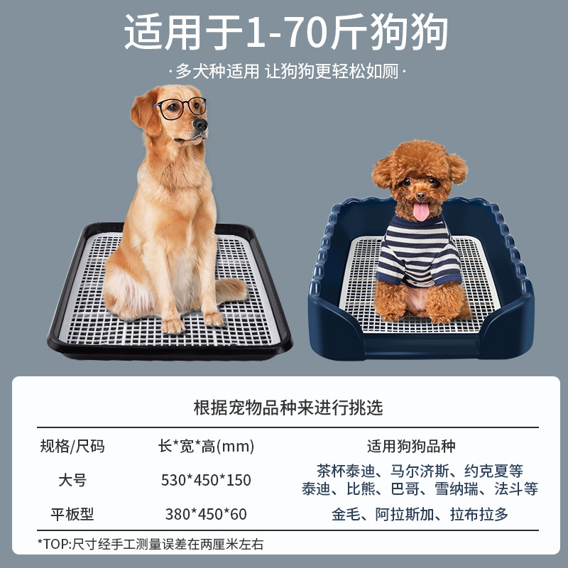 狗厕所不湿脚特大号可拆洗公狗专用大型犬防外溅漏屎防踩屎幼犬 - 图3