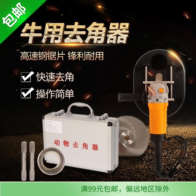 大牛牛场牛场牧场用品去角器专业耗材牧场耗材用U品畜牧养殖器械-图2