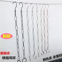 Clothing Store Hook Iron Chain Rings Hook Hung Clothes Chain Sub Iron Art Baking Lacquered Iron Chain Hanger Hanger Matching Hanging Plate Hook