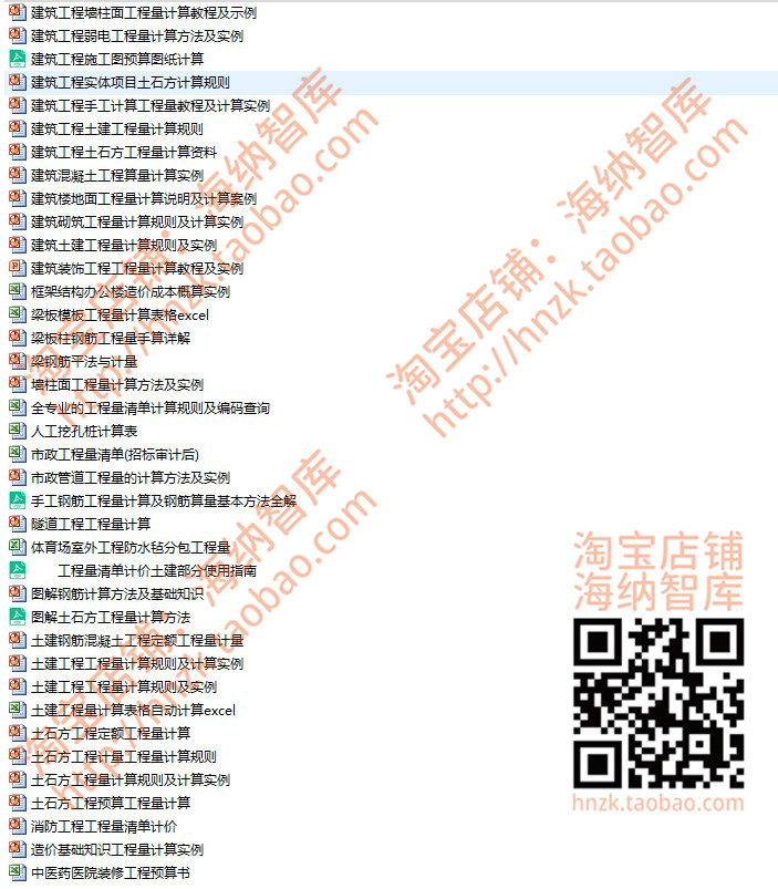 建筑工程量计算清单CAD图纸控制价编制项实例招标文件建设算量